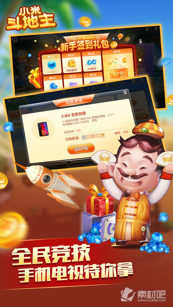马上斗地主最新版本，全新体验与独特魅力揭秘